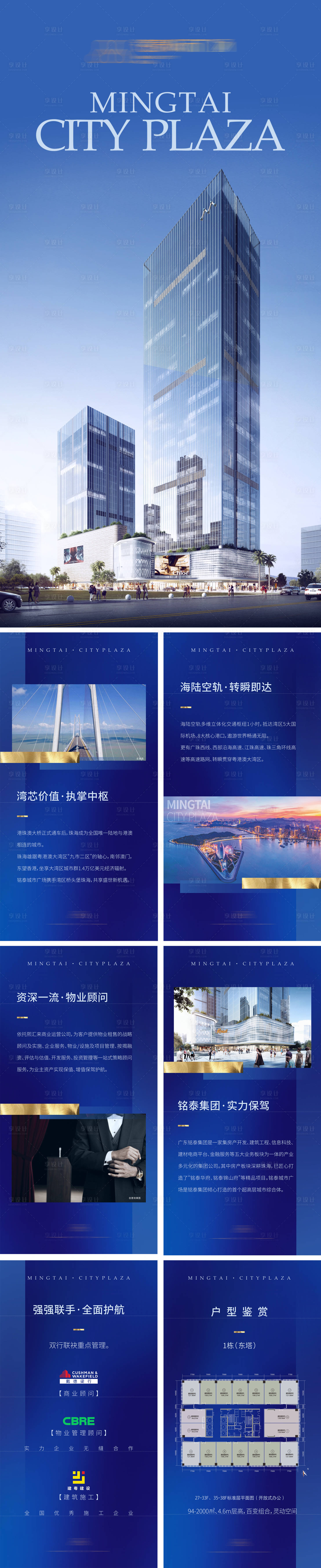 源文件下载【享设计】搜索编号：28670015017543058【蓝色科技H5微海报】