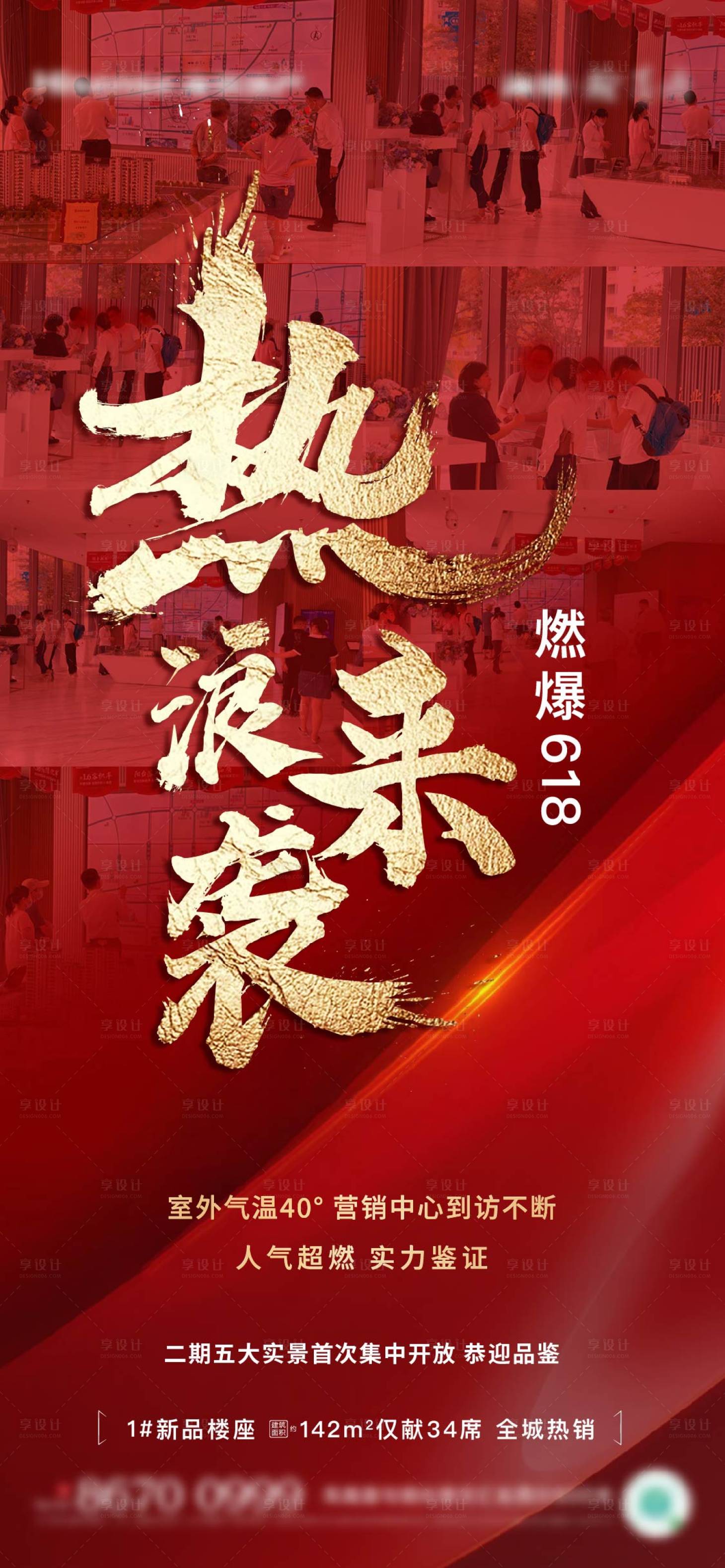 源文件下载【享设计】搜索编号：58530014605347653【人气热销单图】