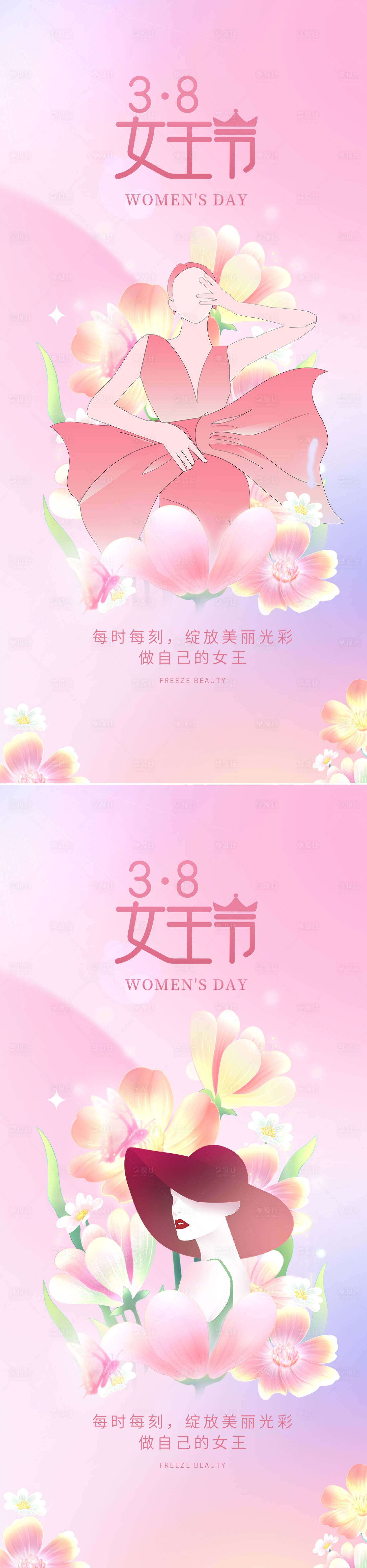 源文件下載【享設計】搜索編號：15310015039992283【38婦女節海報】