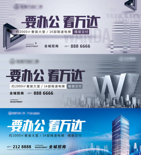 源文件下载【地产招商主画面】编号：17630014890877567