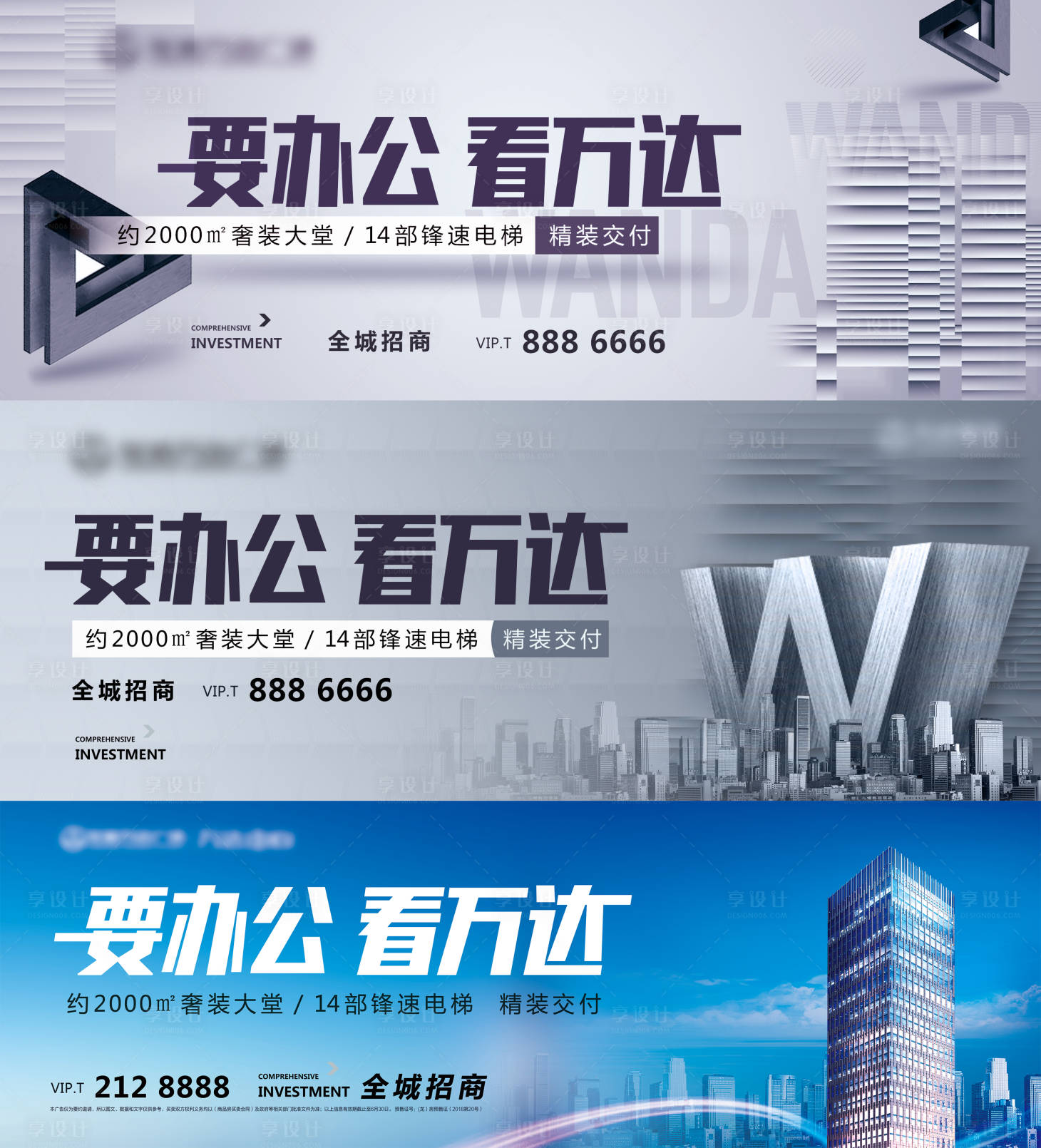 源文件下载【享设计】搜索编号：17630014890877567【地产招商主画面】