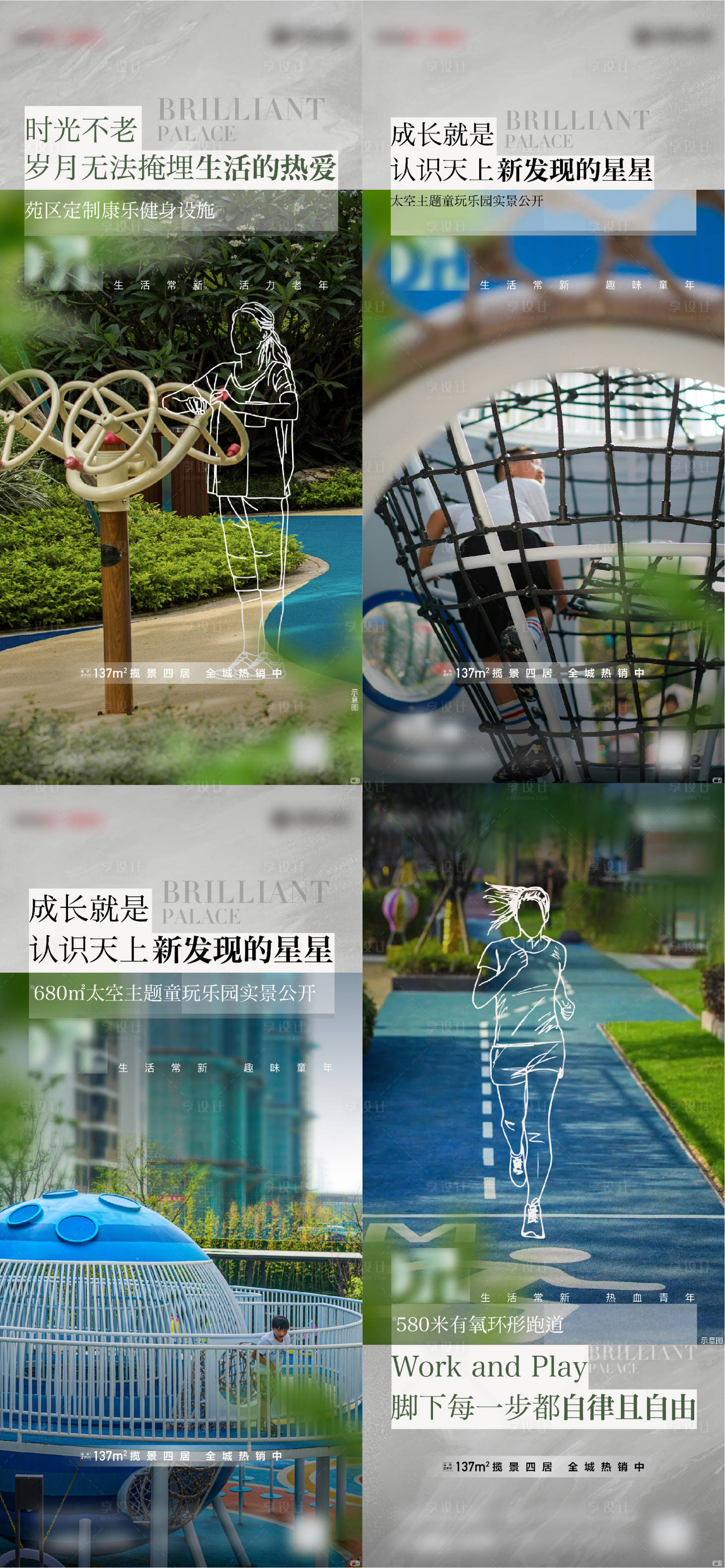 源文件下載【生活方式】編號：80500014713307333