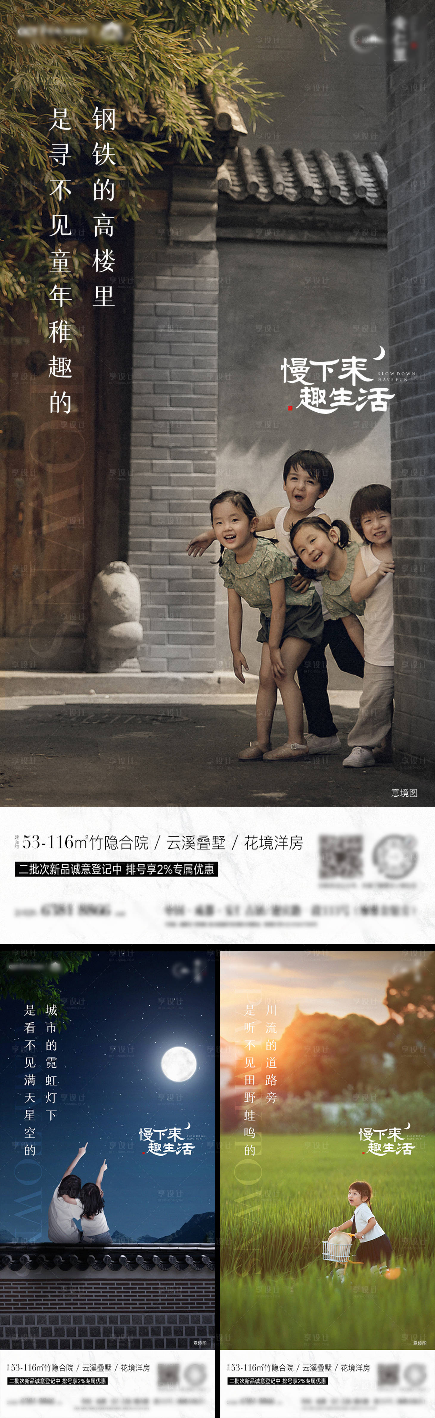 源文件下载【享设计】搜索编号：49270015032314920【小镇系列海报】