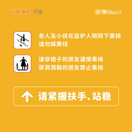 源文件下载【电动扶梯警示】编号：70630014786022072