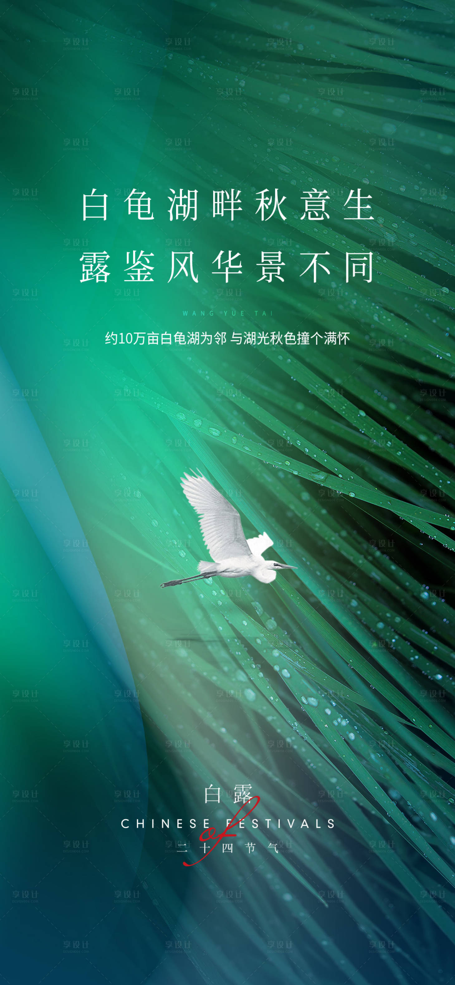 源文件下载【雨水】编号：53790014779174543
