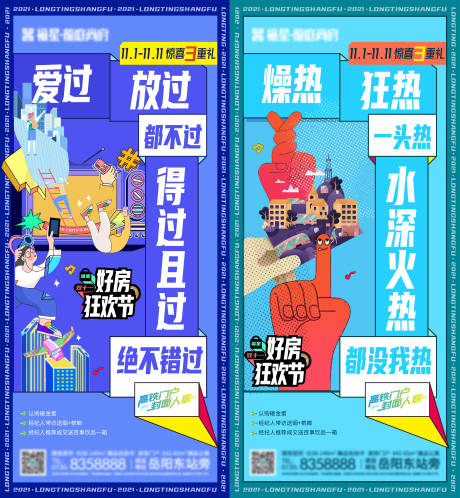 源文件下载【潮流购房节】编号：38590014599314228