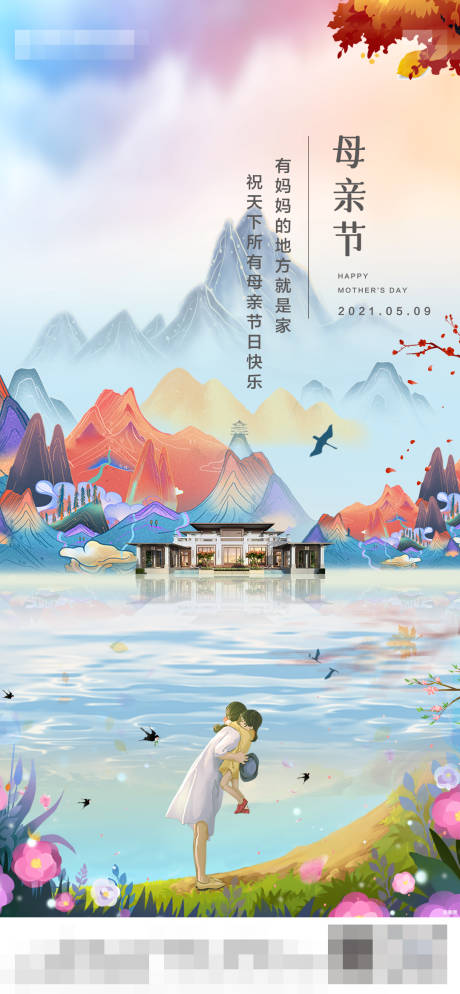 源文件下载【母亲节单图】编号：27500014703297420