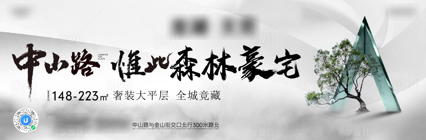 源文件下載【享設計】搜索編號：60850014834206374【主形象海報】