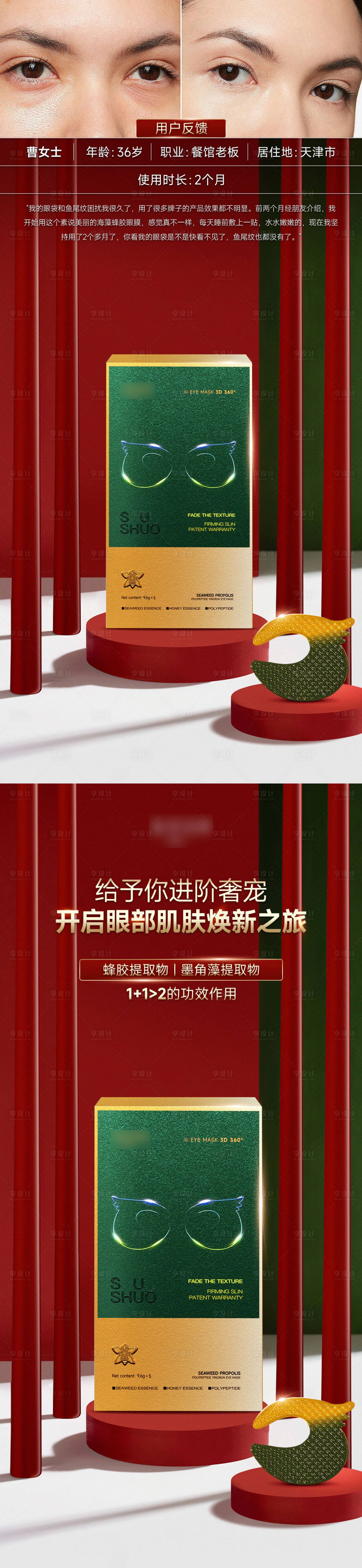 源文件下载【医美产品海报】编号：96790014653883475