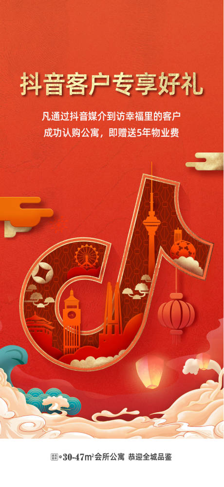 源文件下载【享设计】搜索编号：91710015015231103【中秋抖音好礼】
