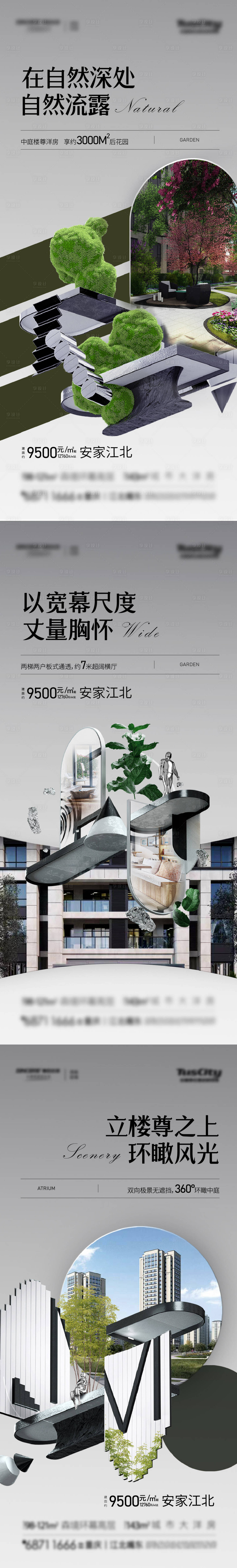 源文件下載【地產價值稿】編號：26570014486052103