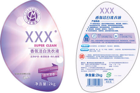 源文件下载【2L香芬洗衣液瓶贴】编号：72180014975472986