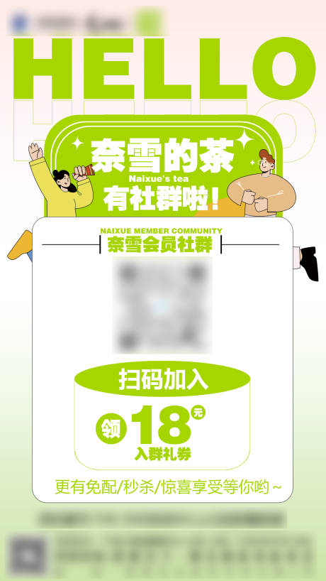 源文件下载【奶茶会员海报】编号：34300015010591765