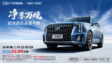 源文件下载【汽车创意海报区域营销国风主视觉kv】编号：88540014753943976