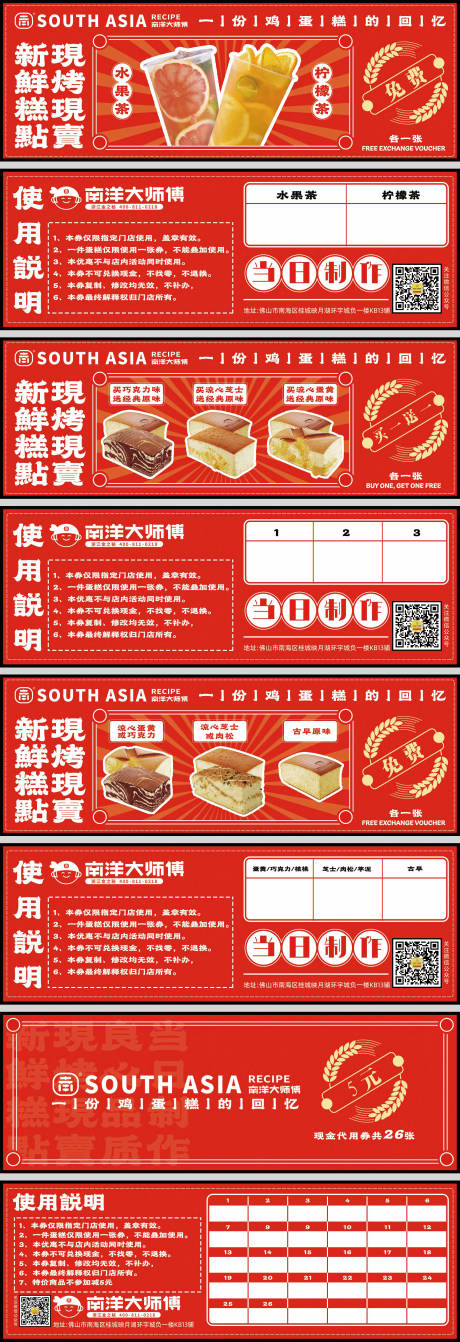 源文件下載【享設計】搜索編號：22440014751629386【奶茶優惠券】