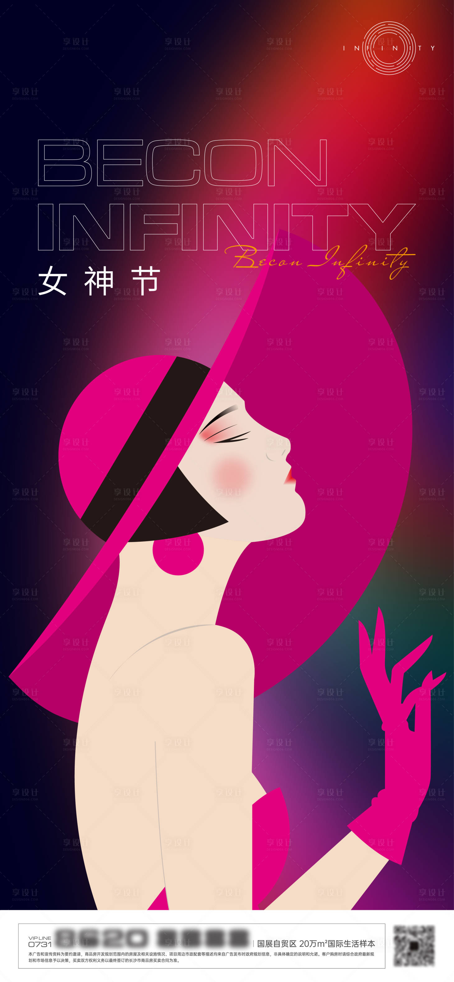 源文件下载【享设计】搜索编号：34370014759153642【女神节节日海报】