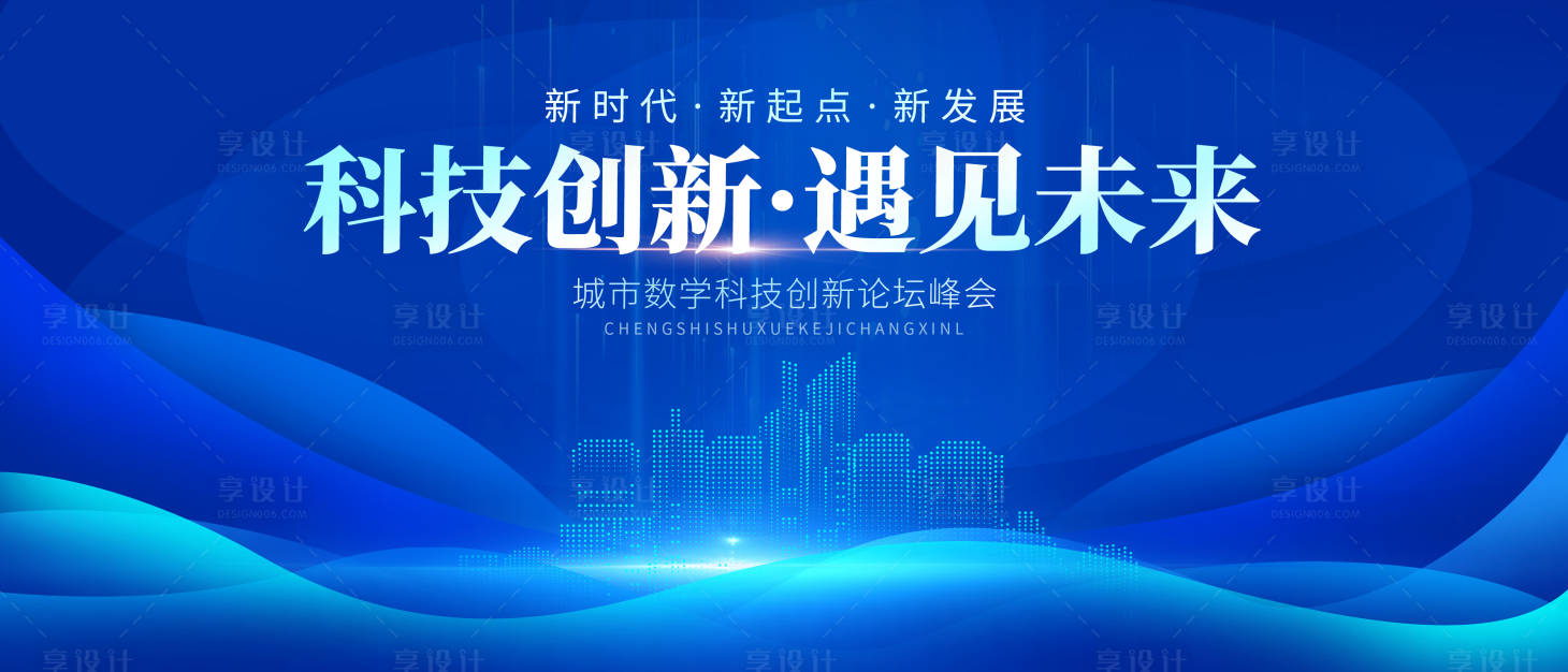 源文件下載【享設計】搜索編號：82370014984017298【藍色會議背景板】