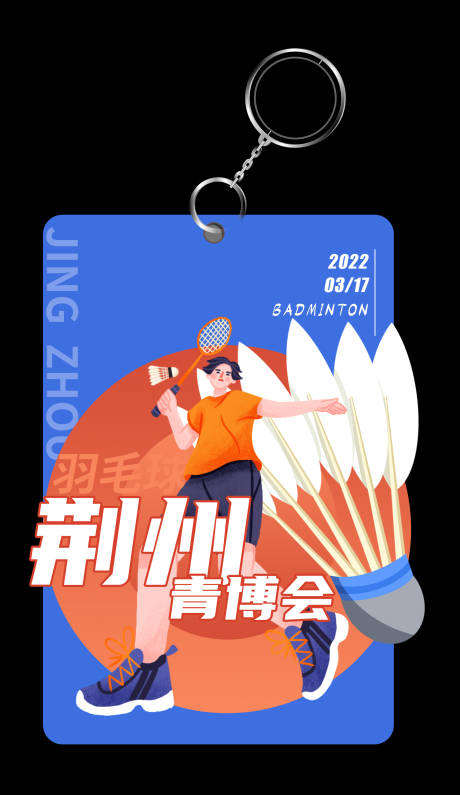 源文件下载【运动体育卡片】编号：23450014716477268