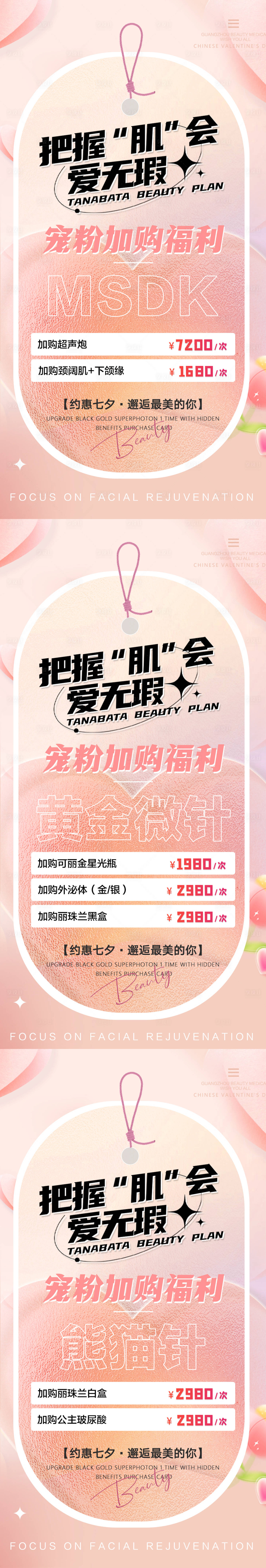 源文件下载【享设计】搜索编号：84980014605425467【七夕活动加购海报】