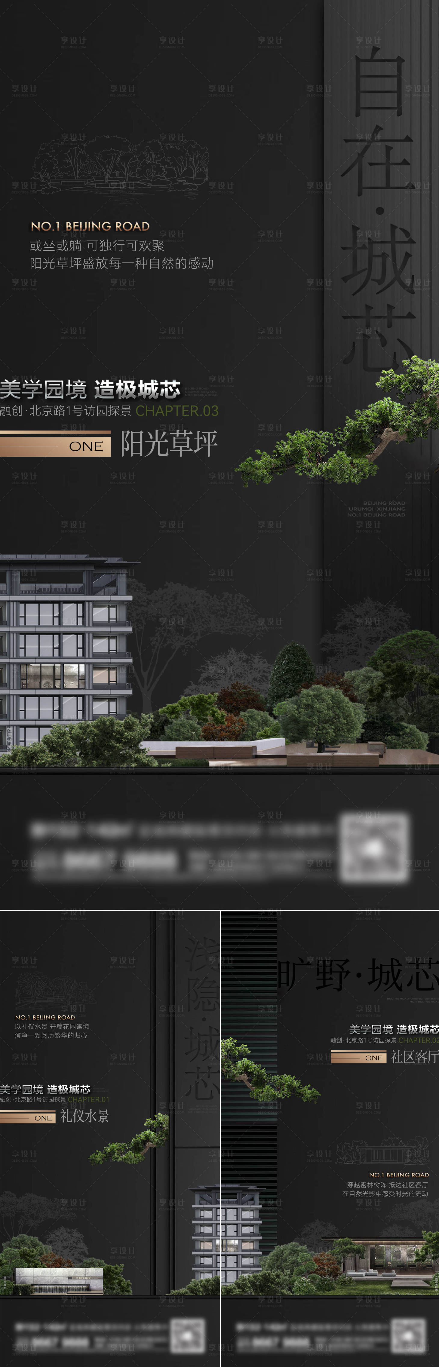 源文件下載【地產別墅系列刷屏】編號：26980014663285701