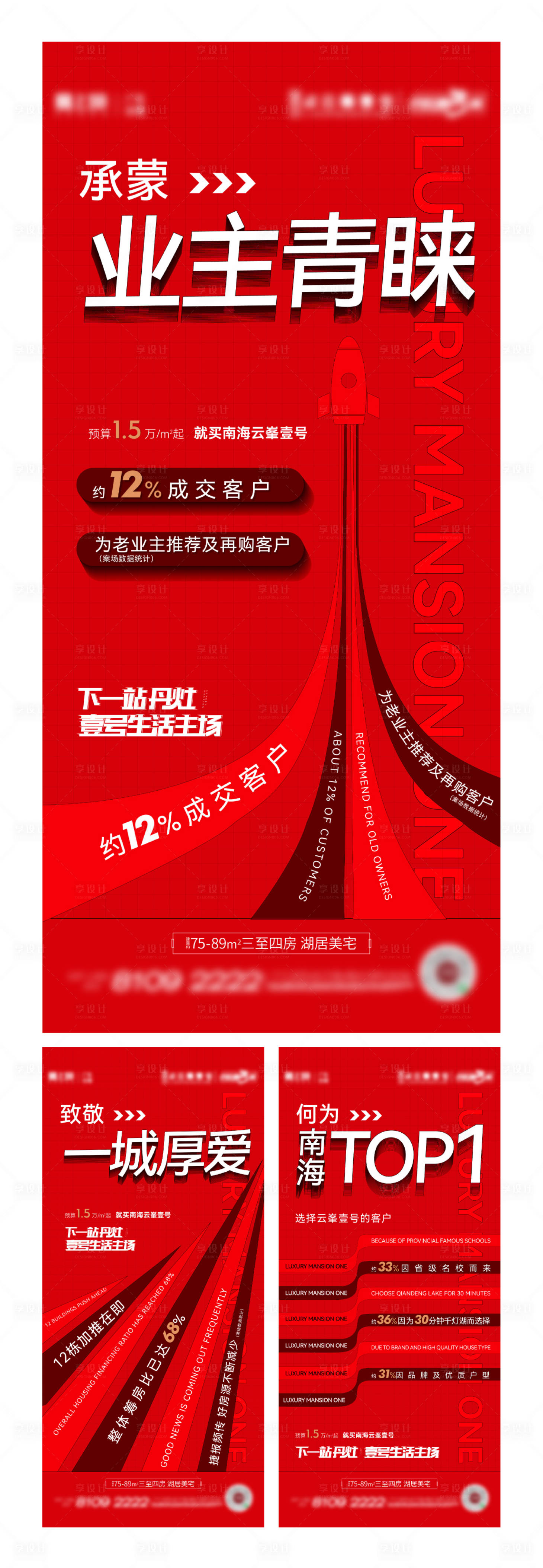源文件下載【享設計】搜索編號：16950014907897388【熱銷系列單圖】