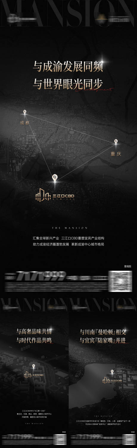 源文件下载【地产黑金区位系列海报】编号：51750014897872361