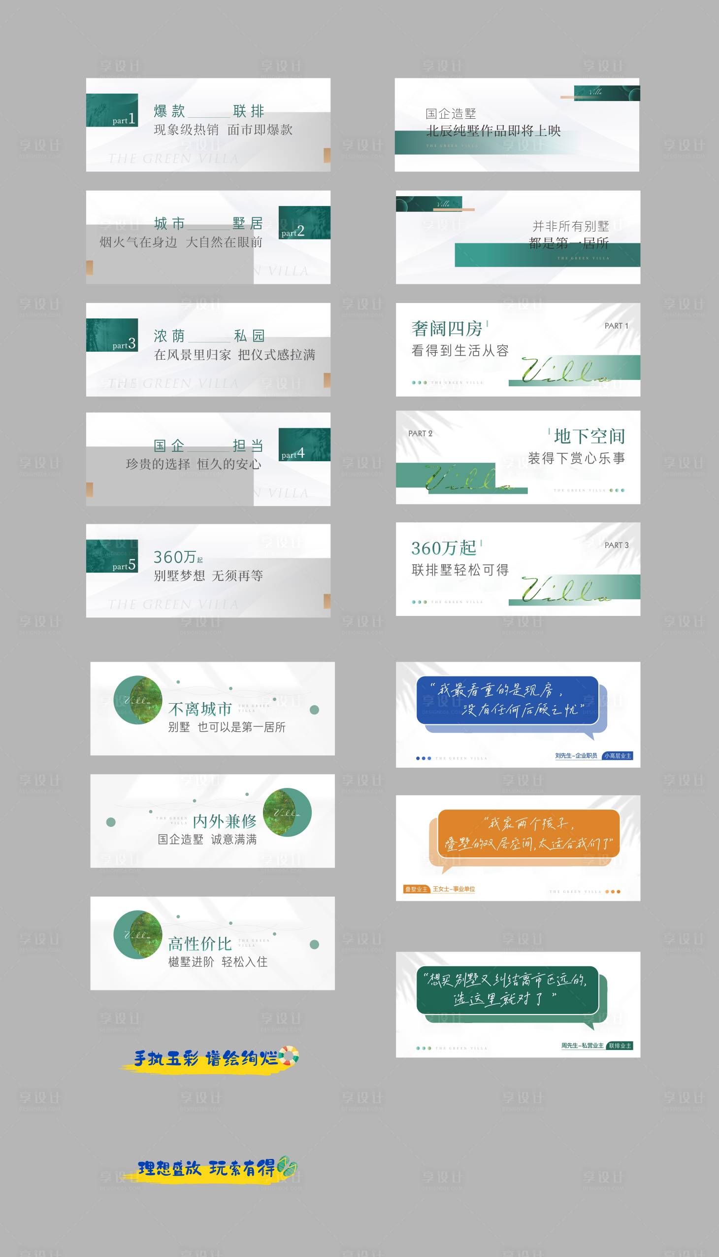 源文件下载【享设计】搜索编号：18170014962309319【标题设计】