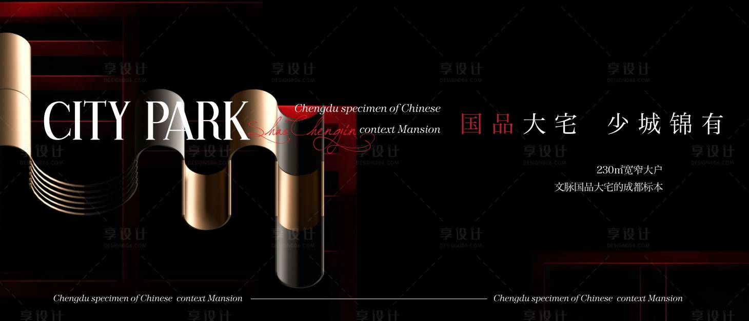 源文件下载【享设计】搜索编号：40700015013077477【 房地产新中式 】