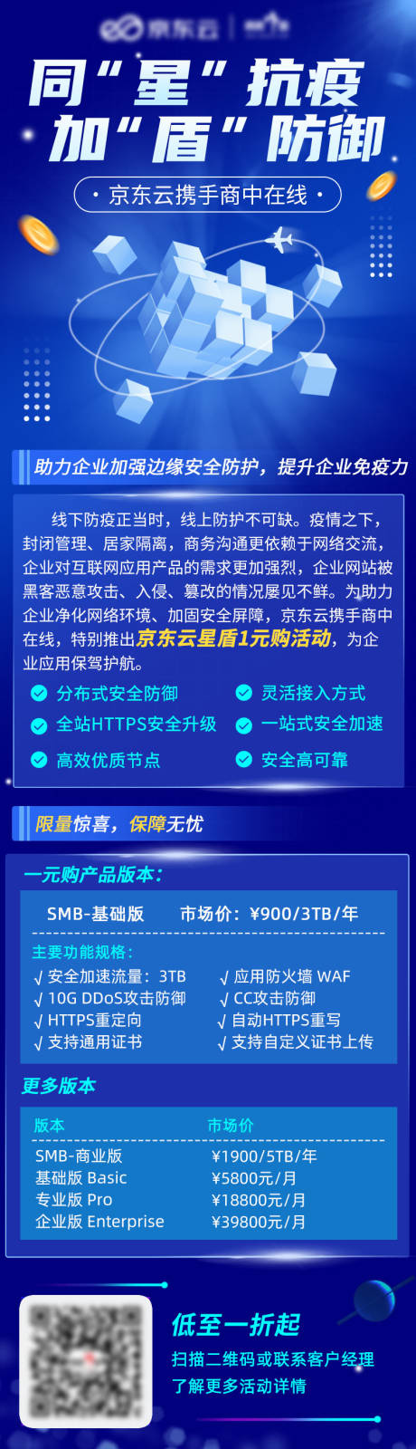 源文件下载【享设计】搜索编号：71040014536893369【科技长图海报】