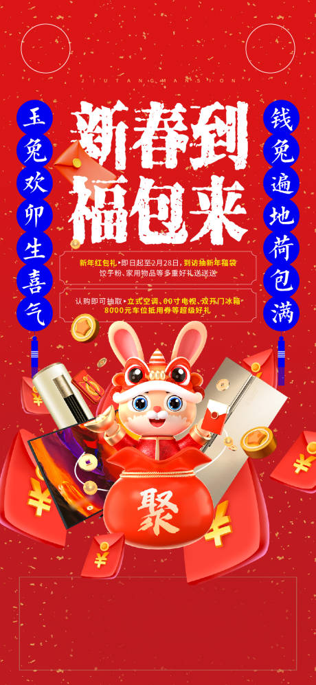 源文件下载【新春红包推图】编号：46870014452942857