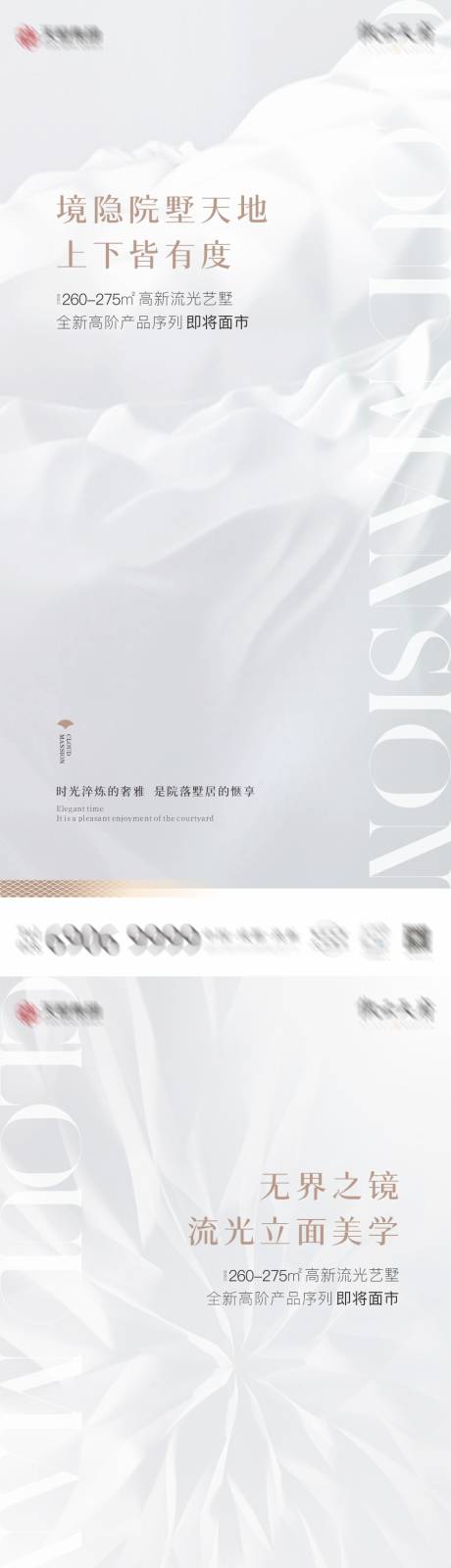 源文件下载【高端地产海报】编号：93480014896834934