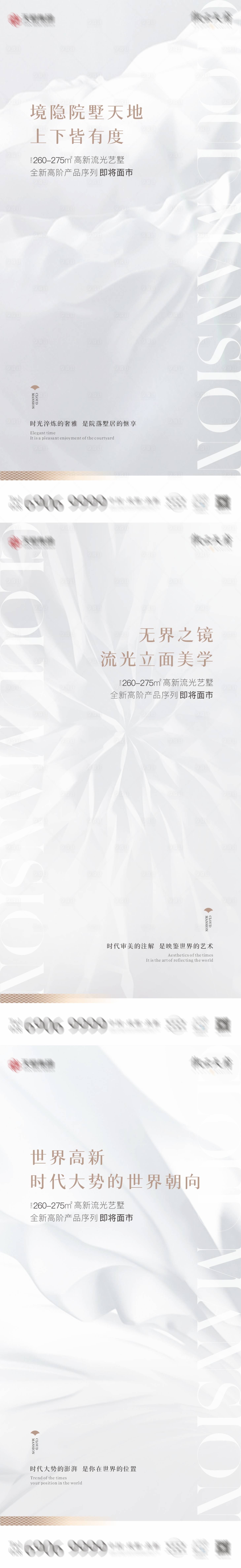 源文件下载【享设计】搜索编号：93480014896834934【高端地产海报】