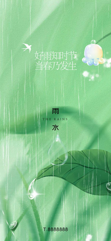源文件下载【房地产雨水惊蛰节气海报传统二十四节气】编号：86790014527665764