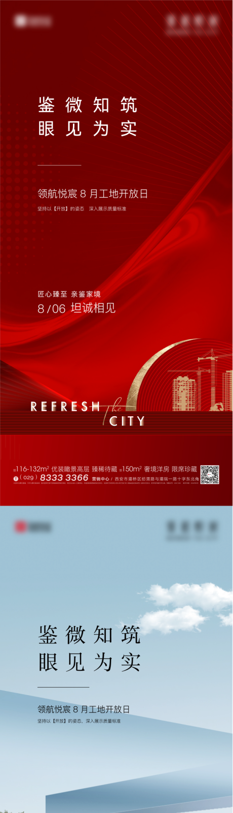源文件下载【享设计】搜索编号：66860014937473382【08.01工地开放日】