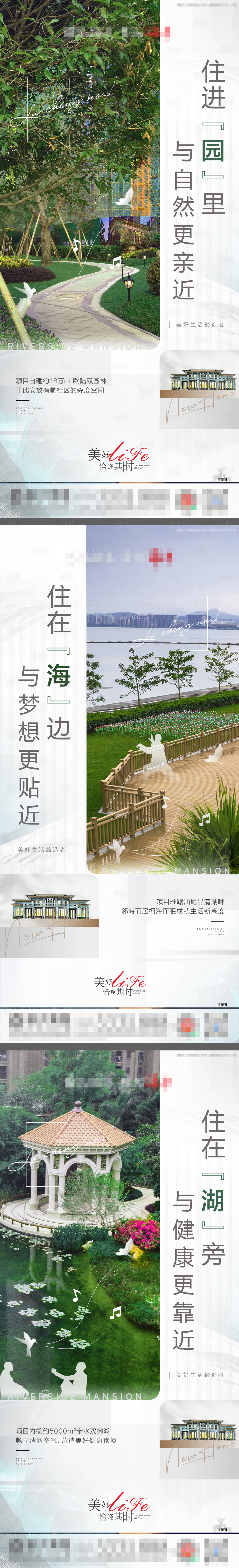 源文件下载【享设计】搜索编号：35350014496744647【地产价值点系列海报】