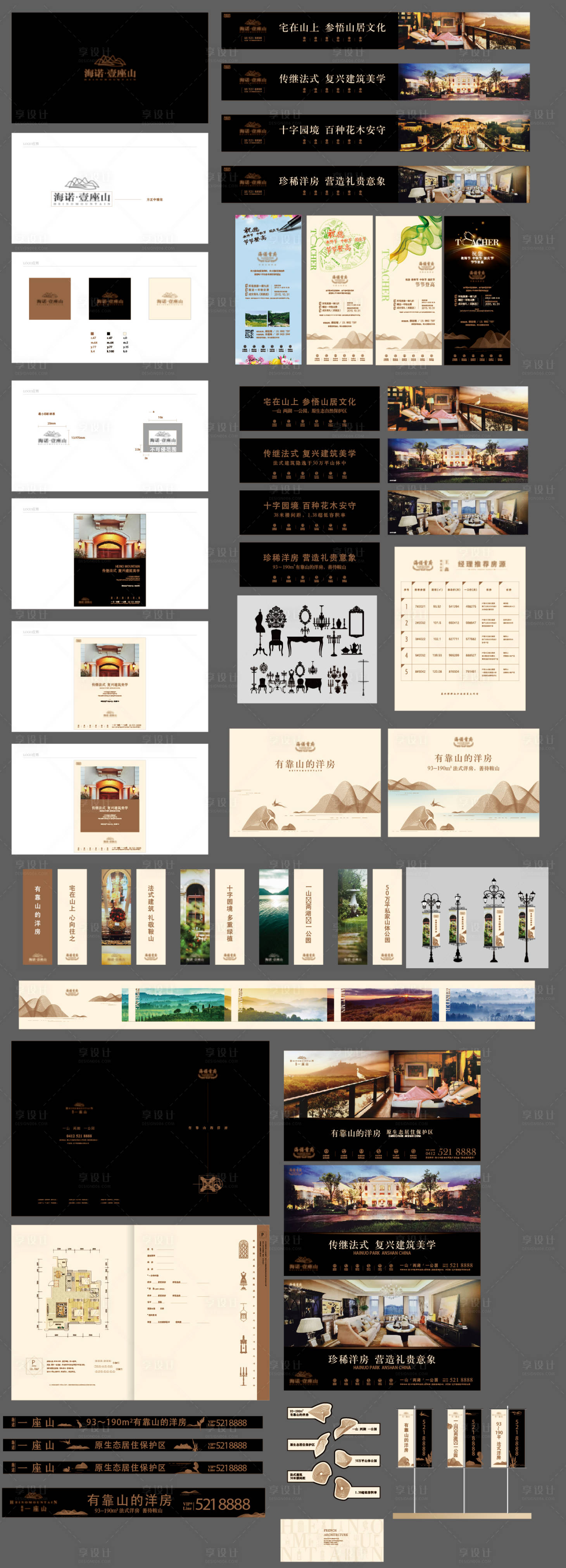 源文件下载【享设计】搜索编号：31820014558584411【地产广告物料】