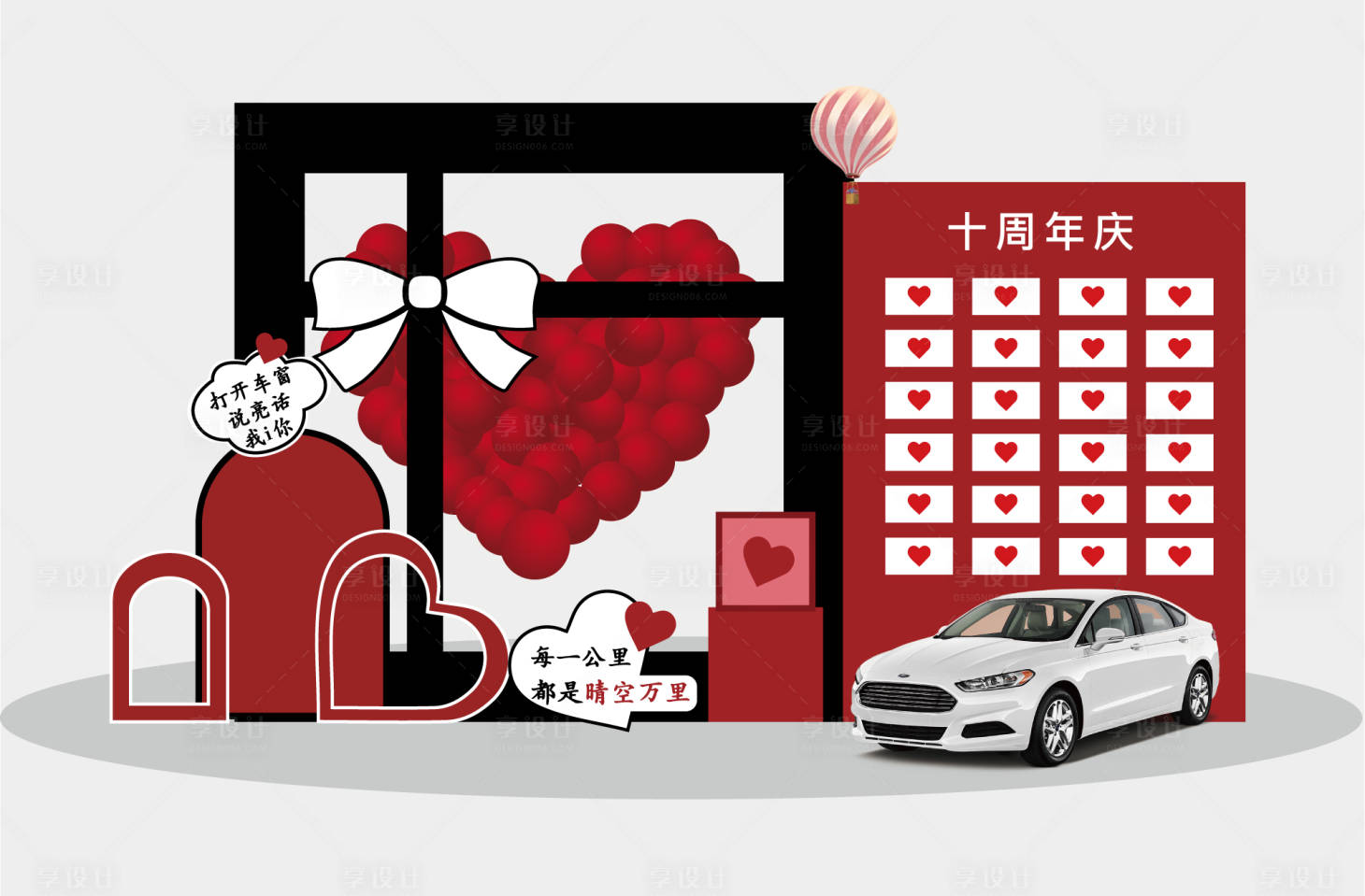 源文件下載【享設(shè)計】搜索編號：35120014944464607【汽車禮盒美陳】