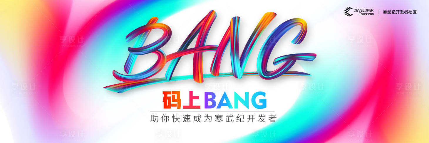 源文件下载【享设计】搜索编号：42050014807539468【科技技术峰会渐变活动KV】