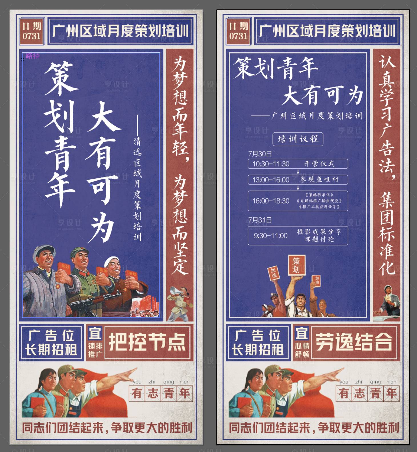 源文件下载【享设计】搜索编号：52640014903333406【复古卡通地产画面】