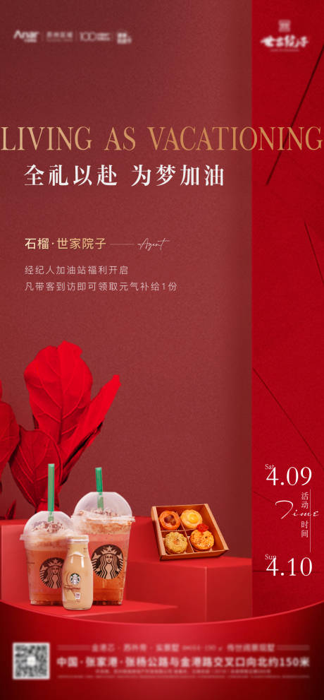 源文件下載【享設計】搜索編號：37430014540275661【地產經紀人海報】