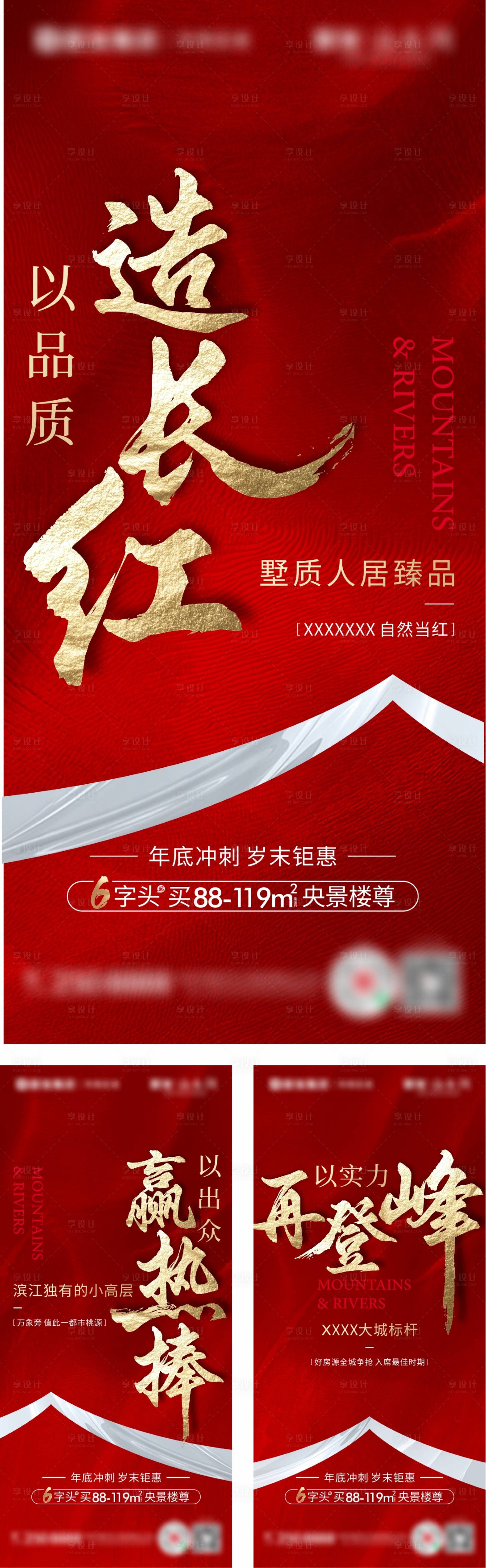 源文件下載【熱銷海報】編號：96860014790861162