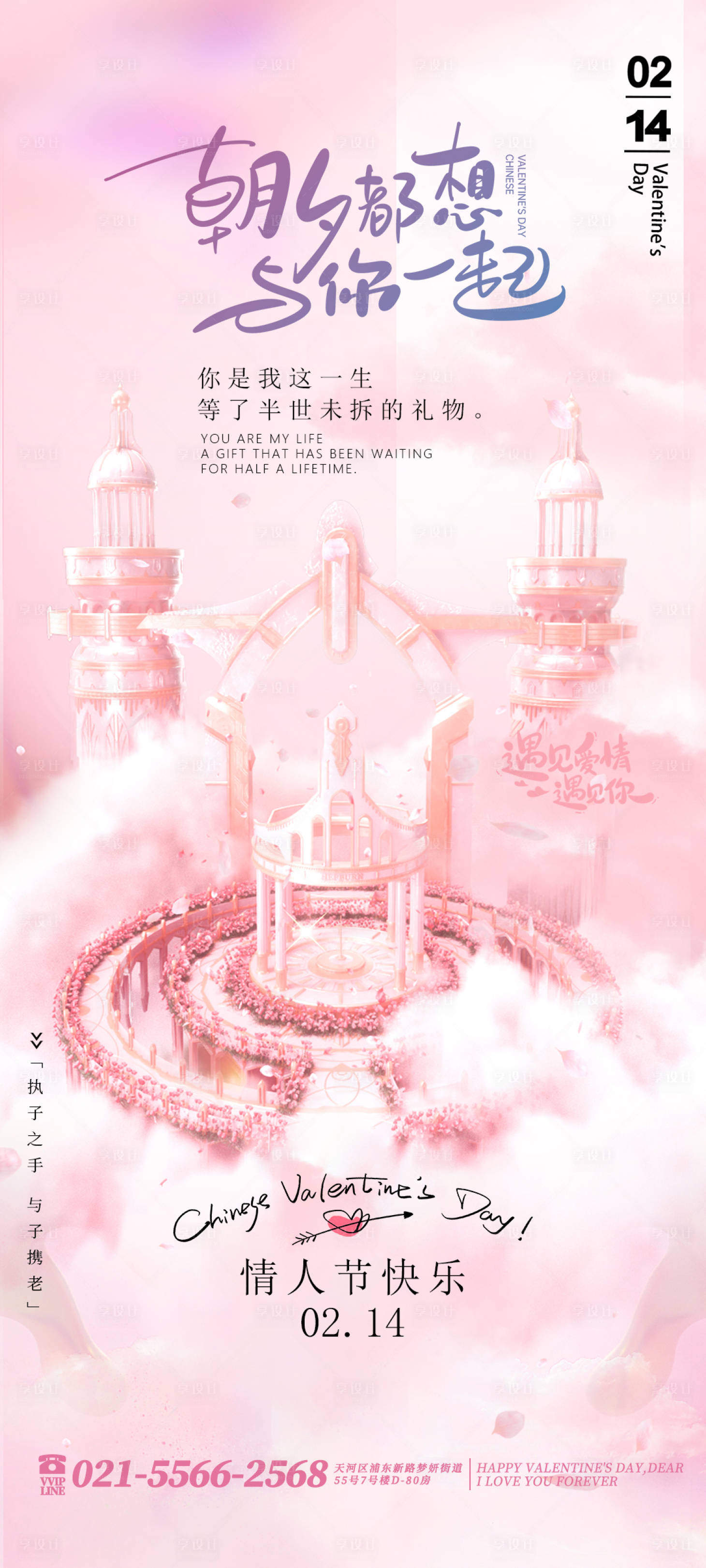 源文件下载【享设计】搜索编号：13740014651232561【酒吧情人节简约海报】