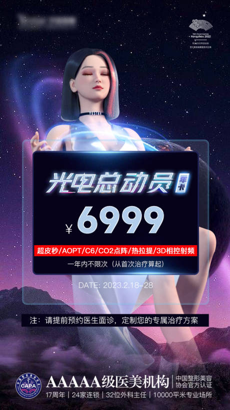 源文件下载【光电总动员美肤年卡】编号：53450014861102046