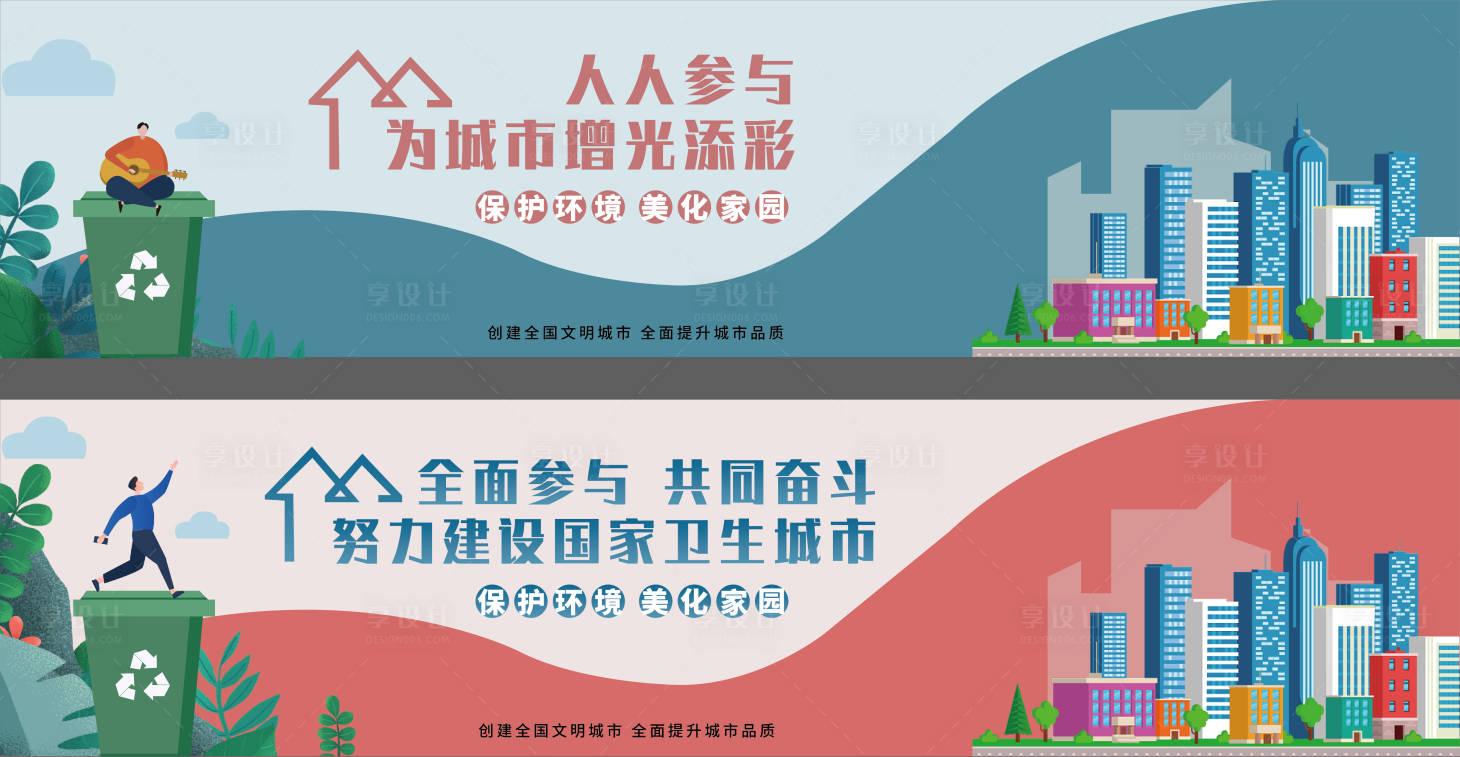 源文件下载【公益围挡】编号：31530014693774575