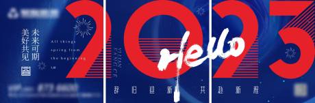 源文件下载【享设计】搜索编号：27680014971031515【元旦三宫格海报】