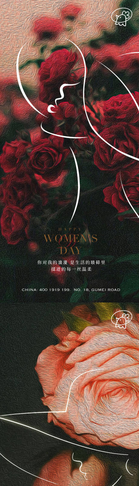 源文件下載【享設計】搜索編號：80500015022575702【38玫瑰女神節海報】