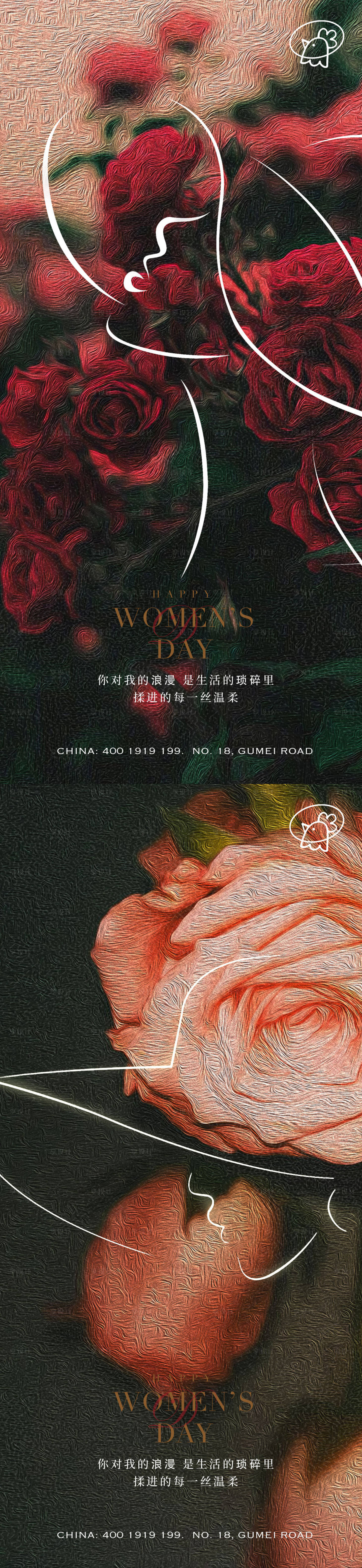 源文件下载【享设计】搜索编号：80500015022575702【38玫瑰女神节海报】