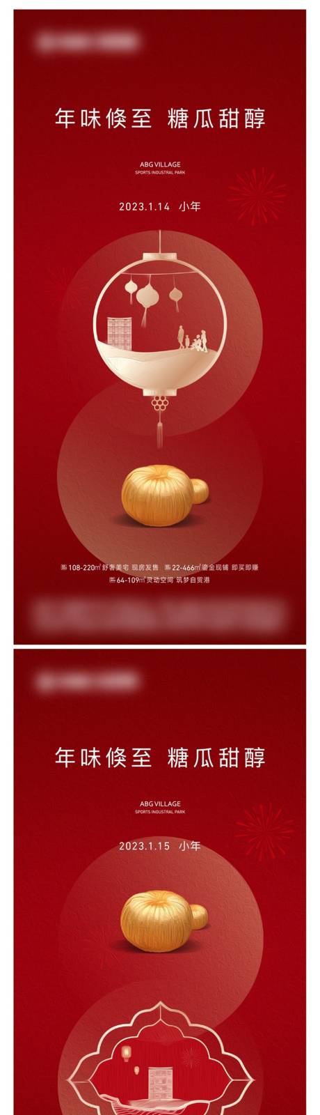 源文件下载【小年】编号：46110014949886038