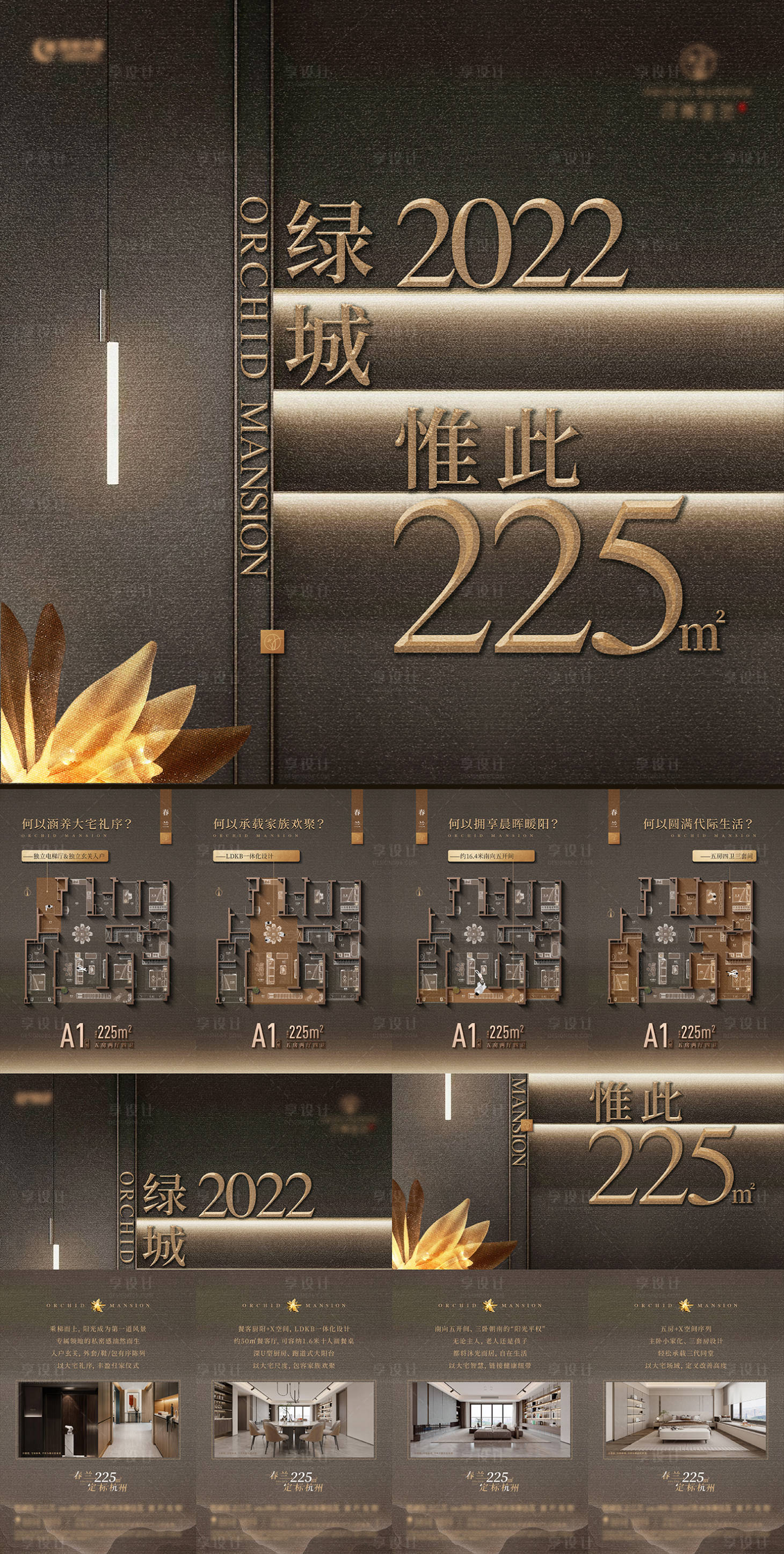 源文件下载【享设计】搜索编号：71200014831114650【户型四宫格】