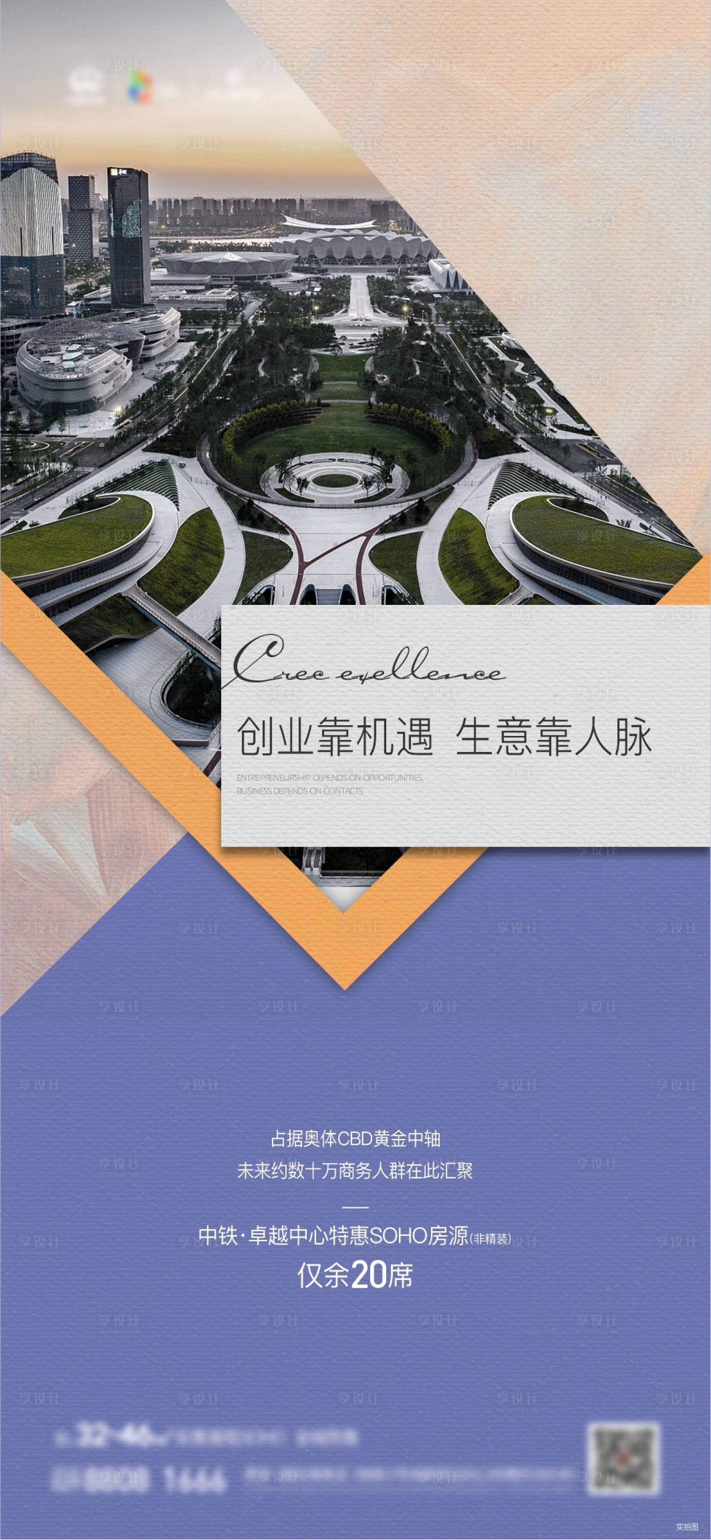 源文件下载【商务CBD单图】编号：20440014765515133